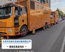 兩臺500kw發電車雙路供電大廈機房供電