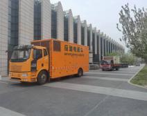 靜音發電車為中關村科技園展會保障電力